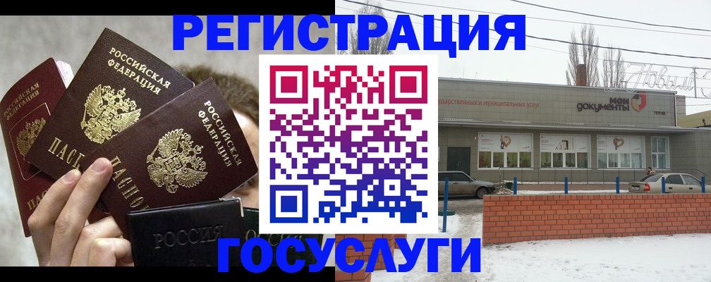 миграционный учет в Оренбурге