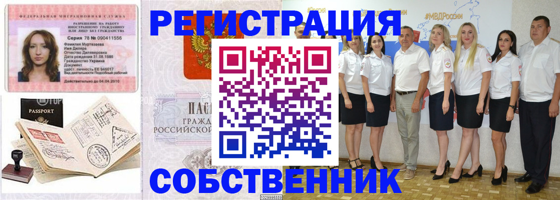 временная регистрация госуслуги в Оренбурге