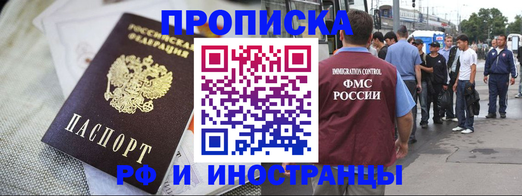 прописка для школы в Оренбурге