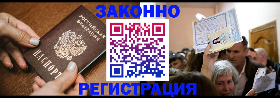 регистрация в Оренбурге